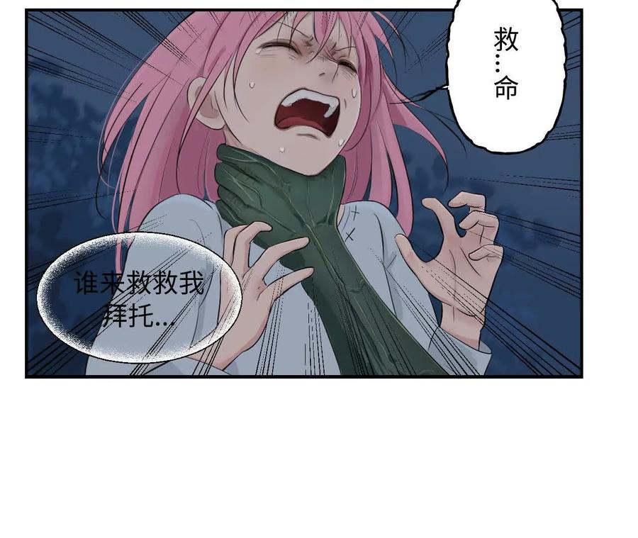 《角角世界》快跑 第26页