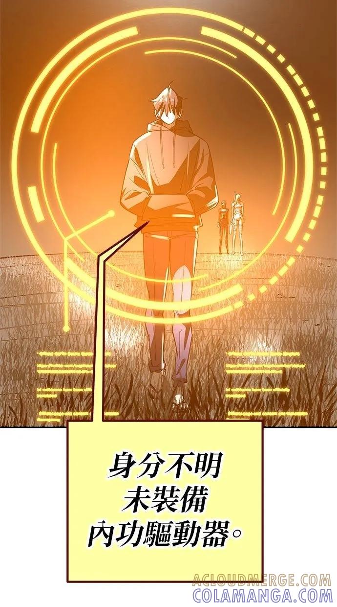 《宇宙天魔 3077》第36话 第69页