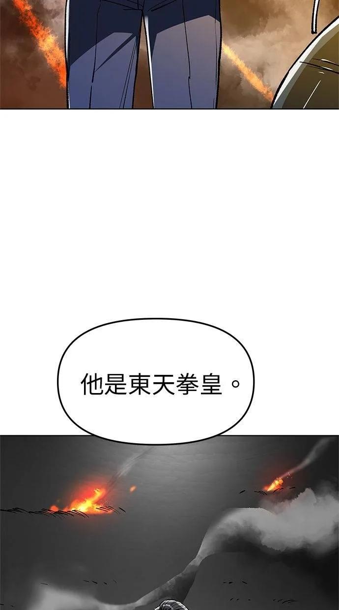 《宇宙天魔 3077》第36话 第63页