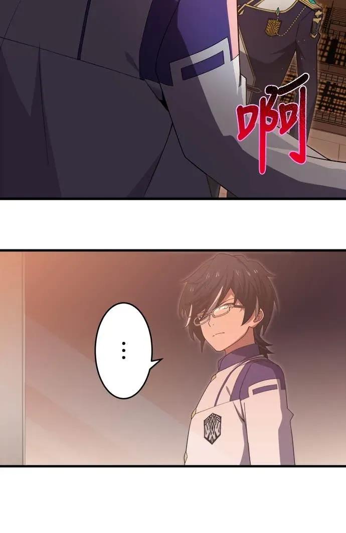 《时空魔导师：从零开始》[第39话] 直接拔剑砍下去! 第36页