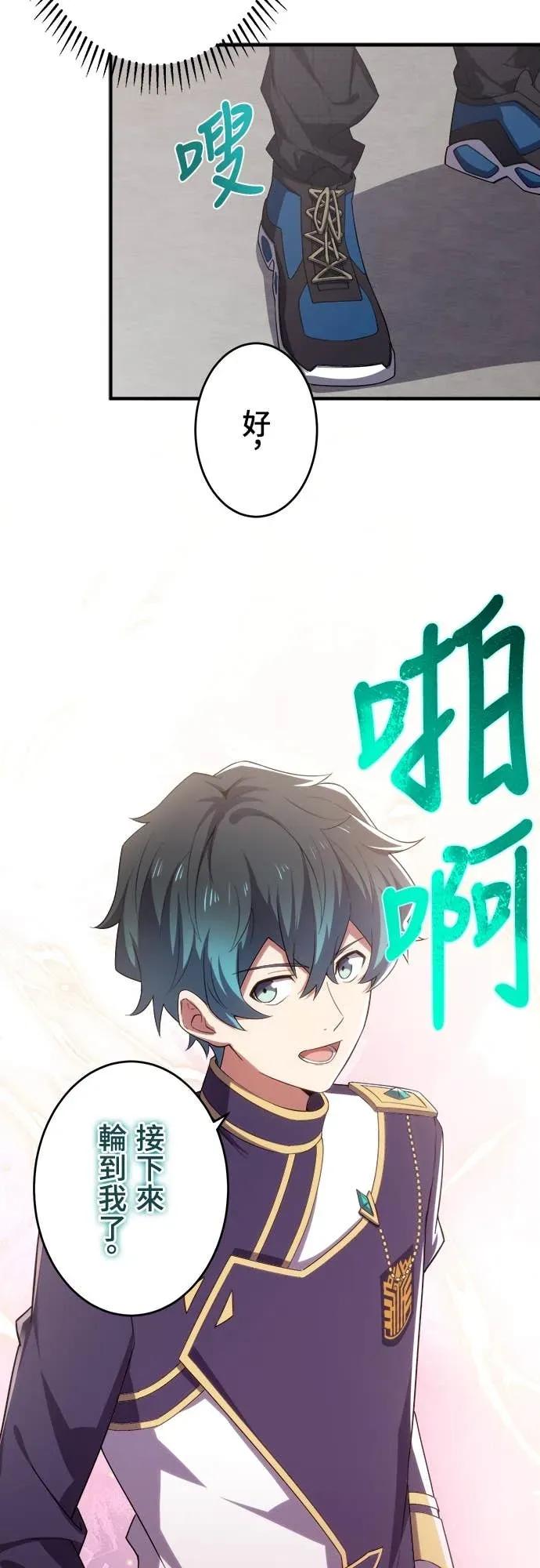 《时空魔导师：从零开始》[第39话] 直接拔剑砍下去! 第34页