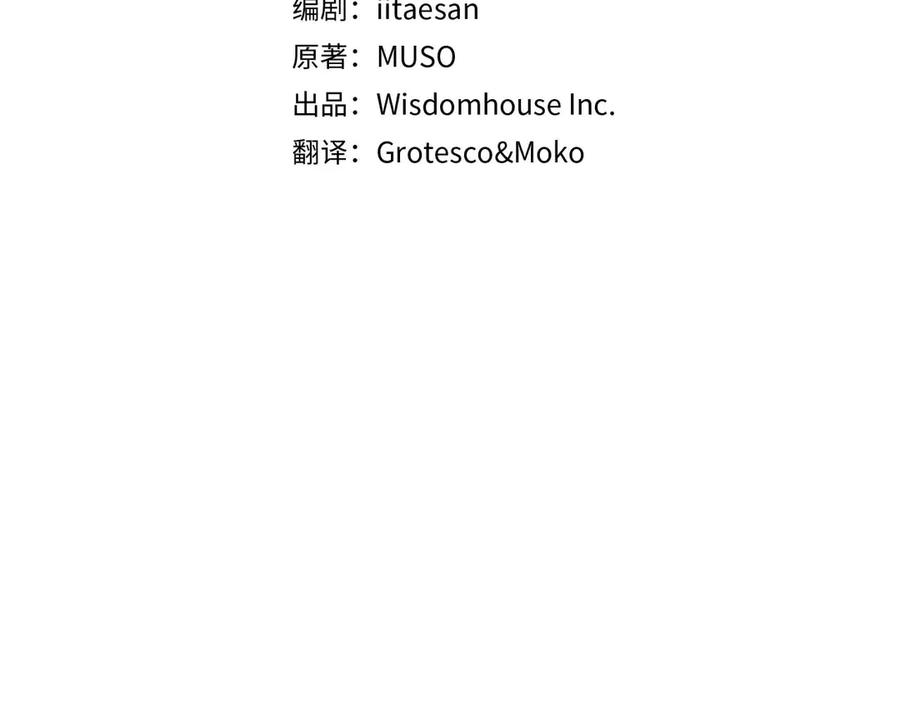 《皇后才不是配角》第56话 不认罪 第100页