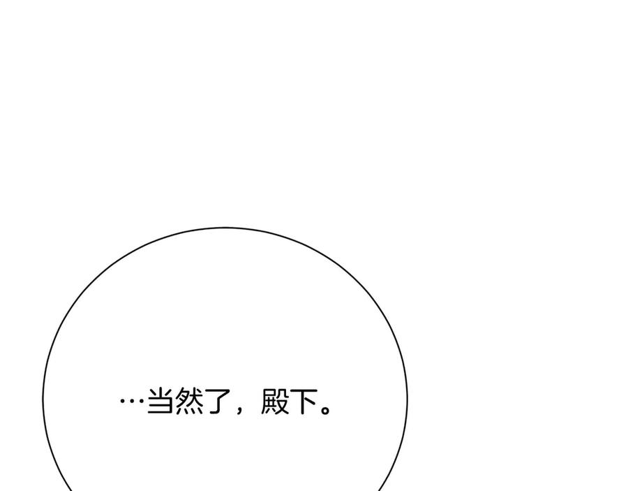《皇后才不是配角》第56话 不认罪 第80页