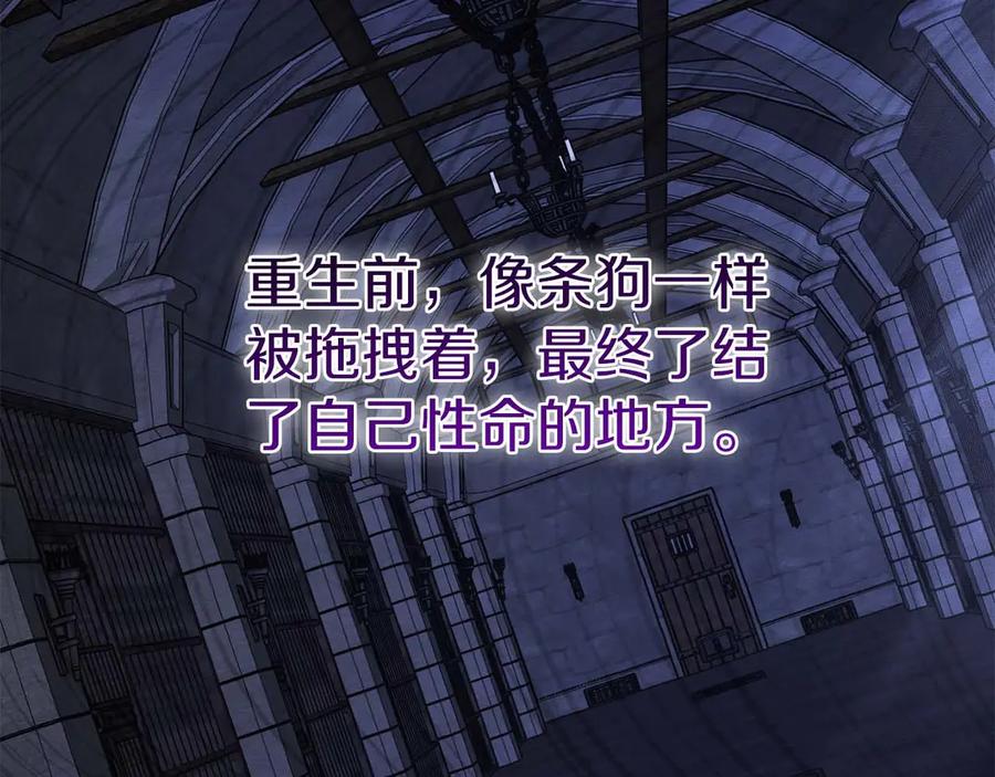 《皇后才不是配角》第56话 不认罪 第111页