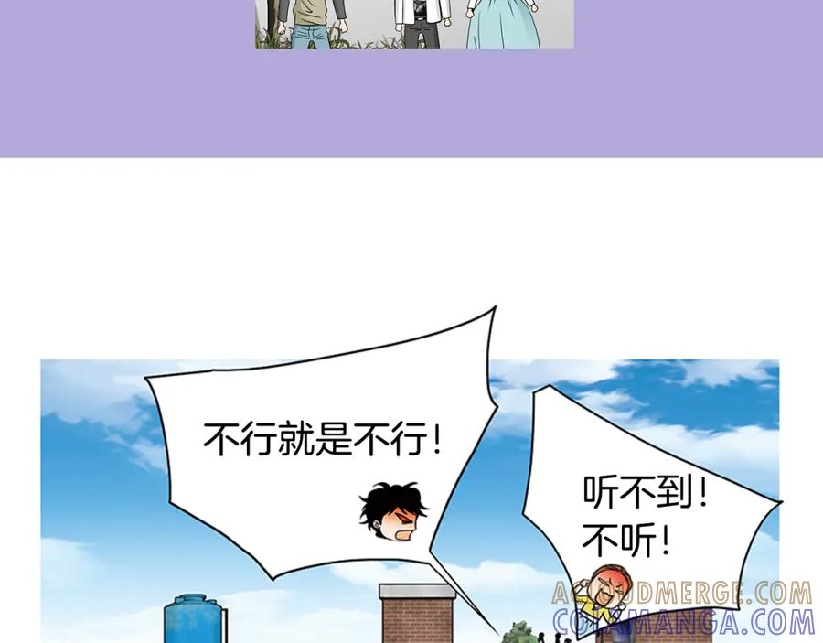 猫一样的男人 第55话 一辈子的伤痛 第67页