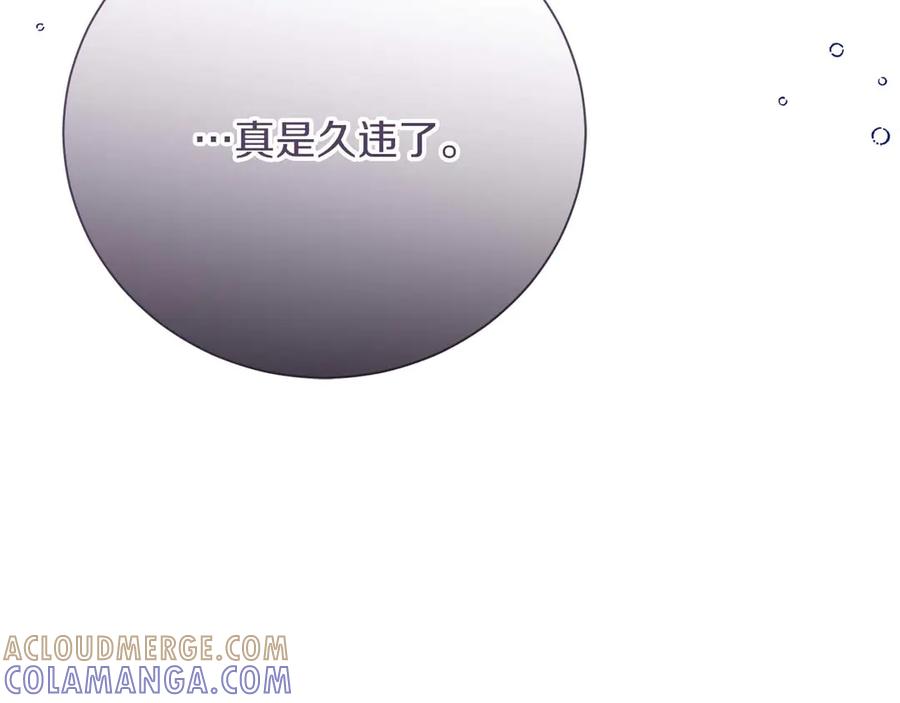 《皇后才不是配角》第56话 不认罪 第109页