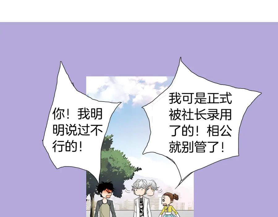 猫一样的男人 第55话 一辈子的伤痛 第66页