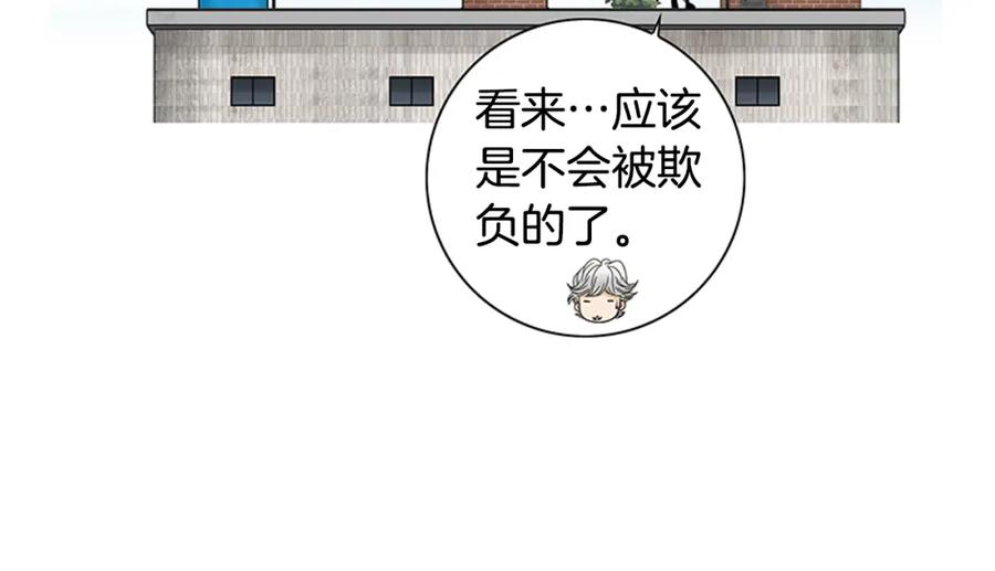 猫一样的男人 第55话 一辈子的伤痛 第68页