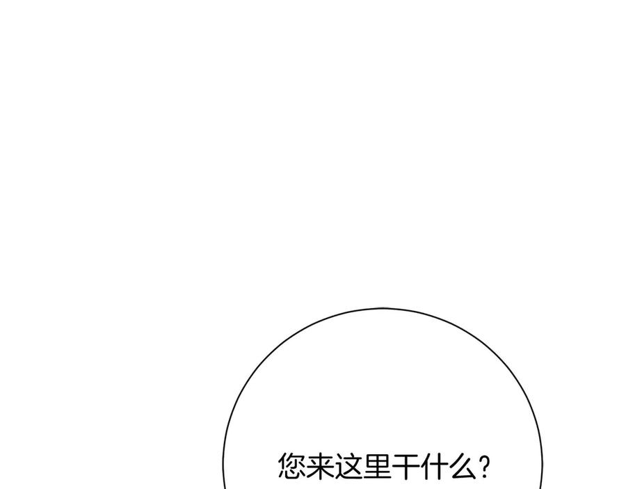 《皇后才不是配角》第56话 不认罪 第126页