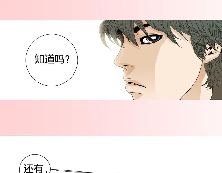 猫一样的男人 第55话 一辈子的伤痛 第62页