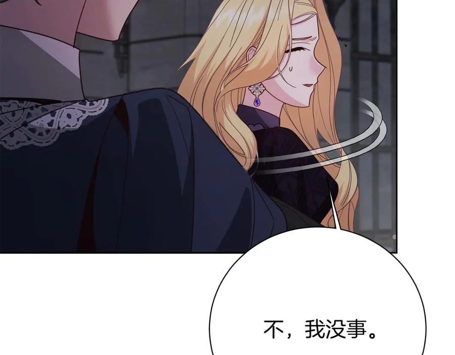 《皇后才不是配角》第56话 不认罪 第118页