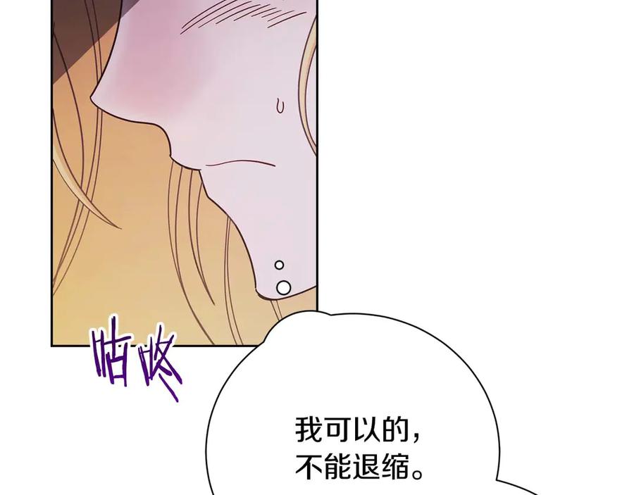 《皇后才不是配角》第56话 不认罪 第114页