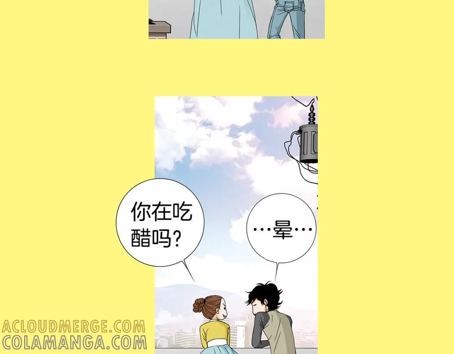 猫一样的男人 第55话 一辈子的伤痛 第73页