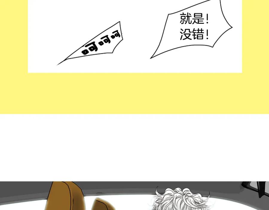 猫一样的男人 第55话 一辈子的伤痛 第75页