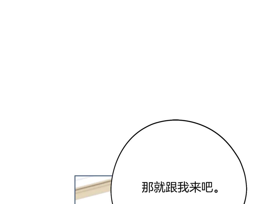 《皇后才不是配角》第56话 不认罪 第83页