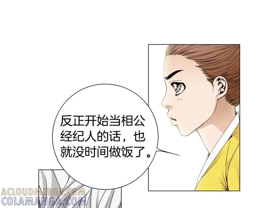 猫一样的男人 第55话 一辈子的伤痛 第64页