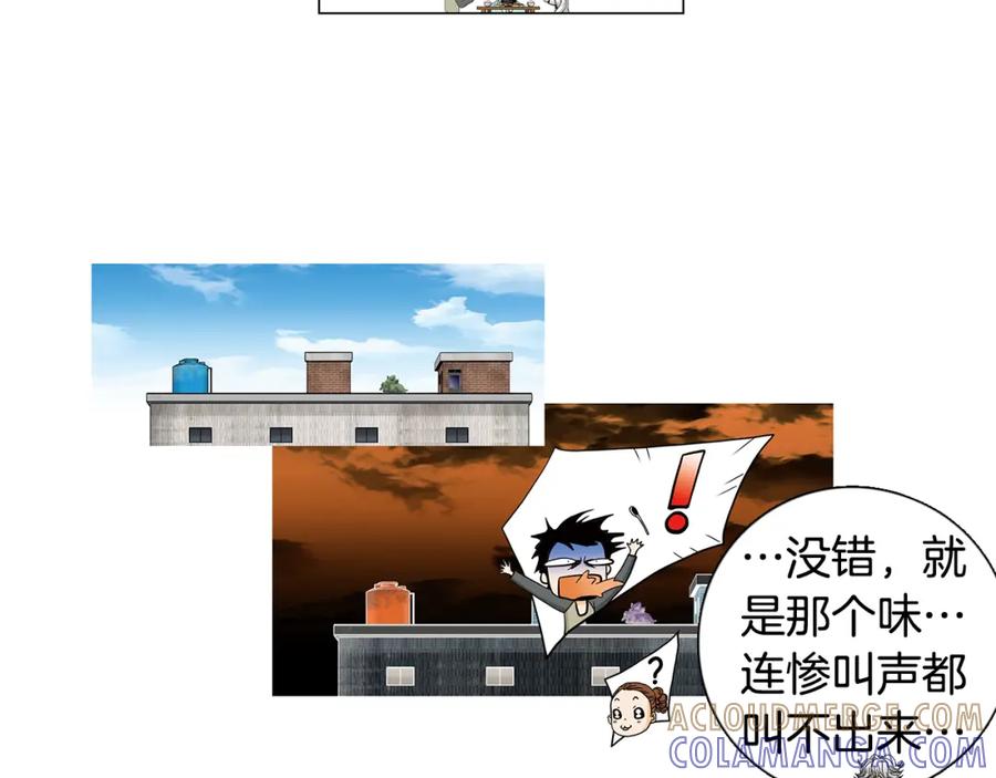 猫一样的男人 第55话 一辈子的伤痛 第52页