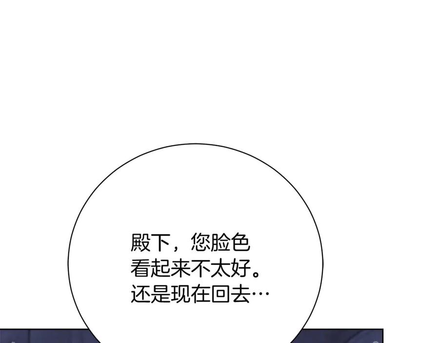 《皇后才不是配角》第56话 不认罪 第116页