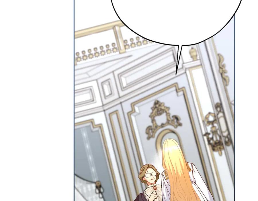 《皇后才不是配角》第56话 不认罪 第84页