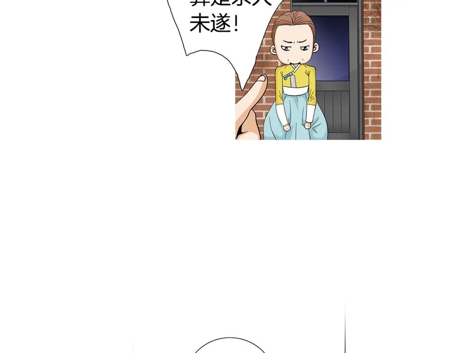 猫一样的男人 第55话 一辈子的伤痛 第56页