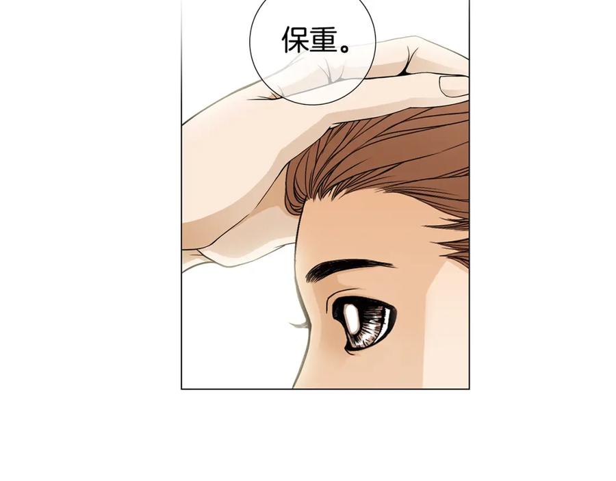 猫一样的男人 第55话 一辈子的伤痛 第57页