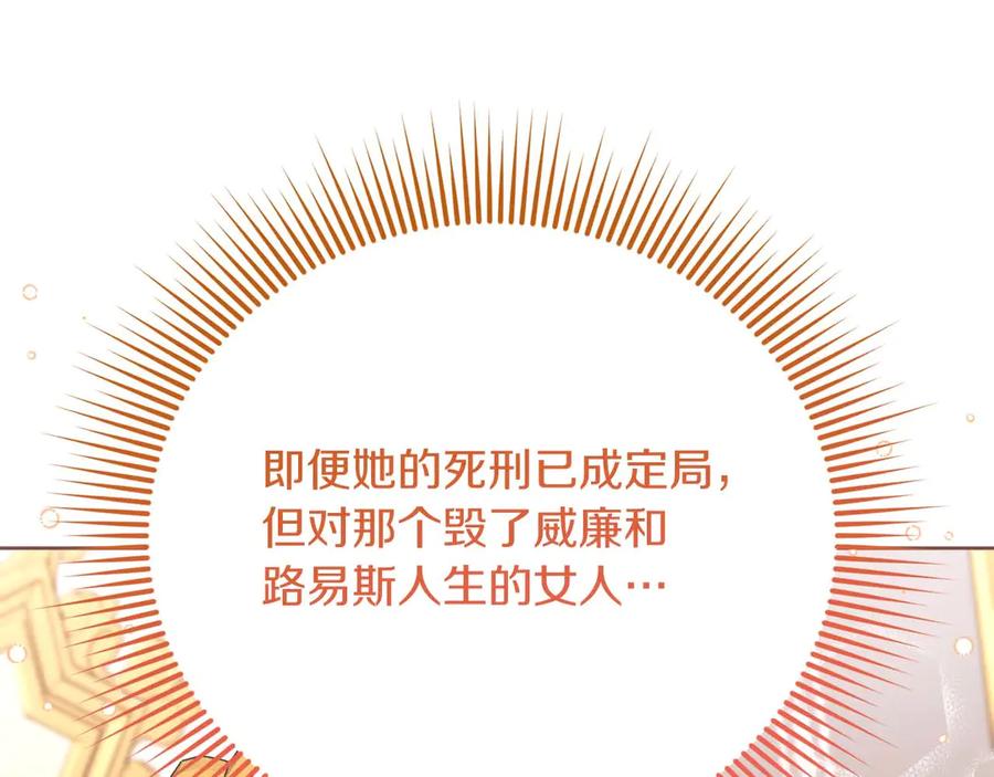 《皇后才不是配角》第56话 不认罪 第90页