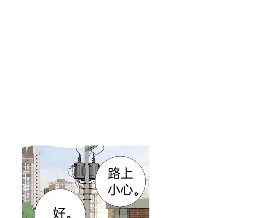 猫一样的男人 第55话 一辈子的伤痛 第54页