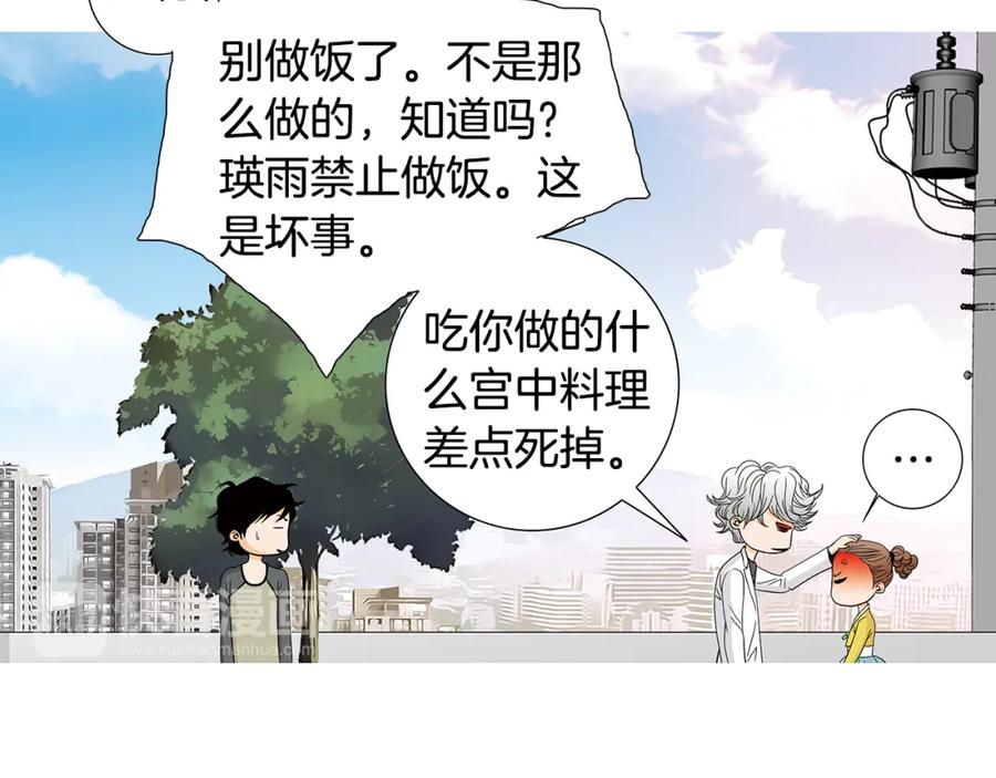 猫一样的男人 第55话 一辈子的伤痛 第63页