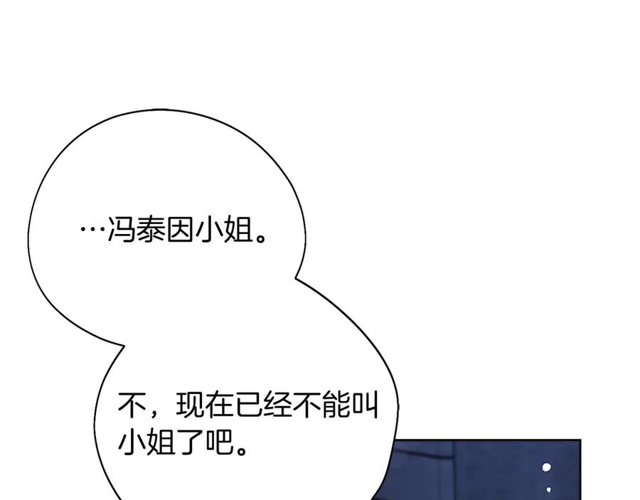 《皇后才不是配角》第56话 不认罪 第130页
