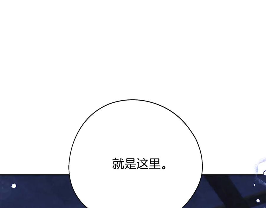 《皇后才不是配角》第56话 不认罪 第106页
