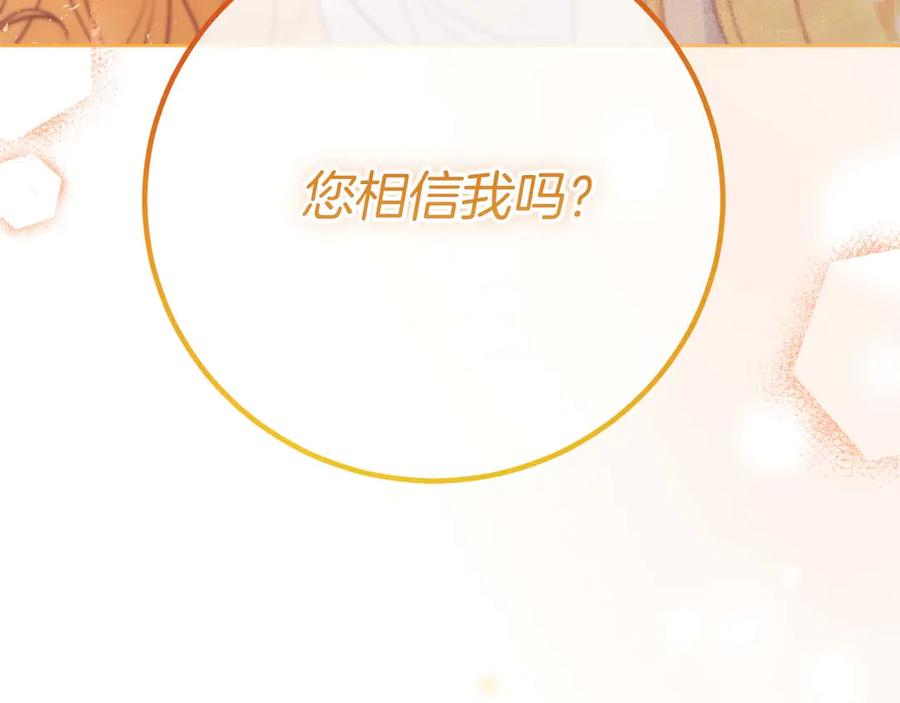《皇后才不是配角》第56话 不认罪 第76页