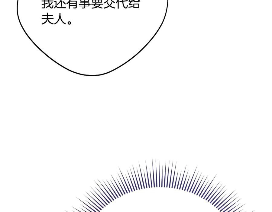 《皇后才不是配角》第56话 不认罪 第86页