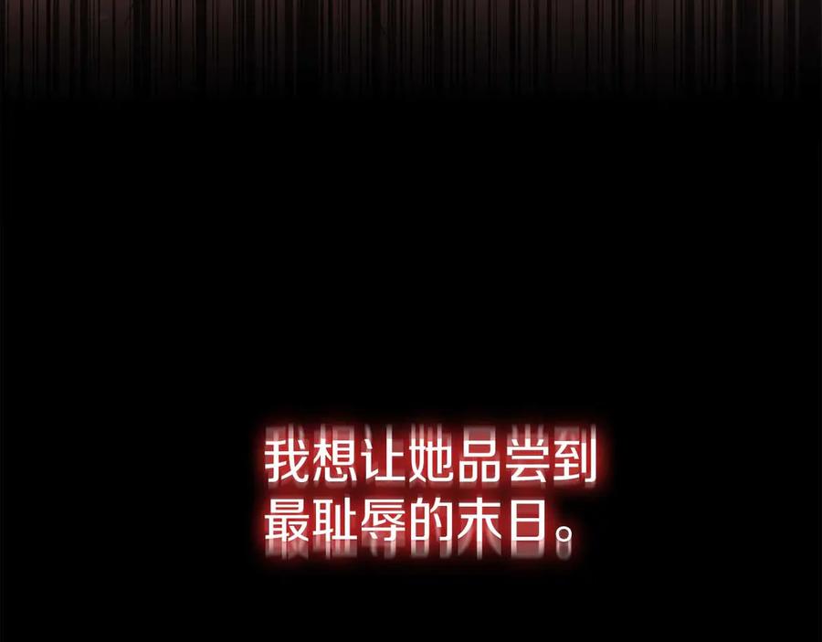 《皇后才不是配角》第56话 不认罪 第94页