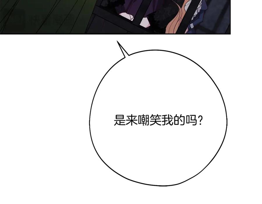《皇后才不是配角》第56话 不认罪 第128页
