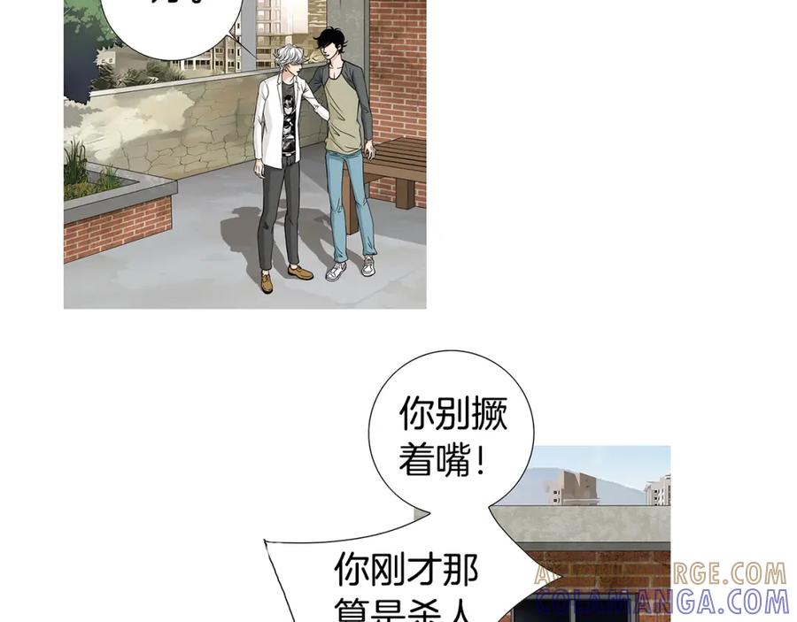 猫一样的男人 第55话 一辈子的伤痛 第55页