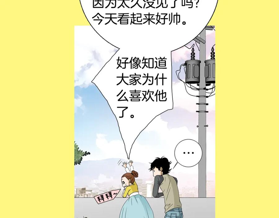 猫一样的男人 第55话 一辈子的伤痛 第71页