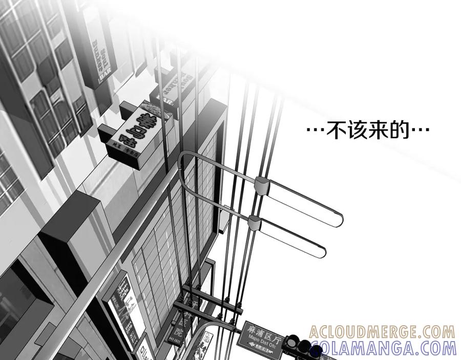 猫一样的男人 第55话 一辈子的伤痛 第79页