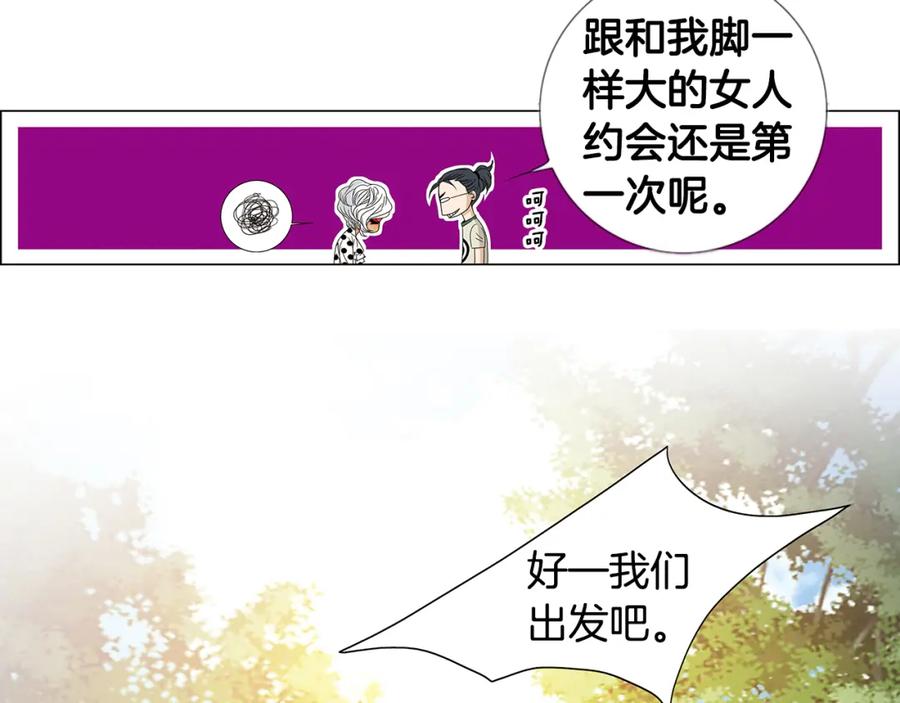 猫一样的男人 第56话 这可是我的自尊心 第50页