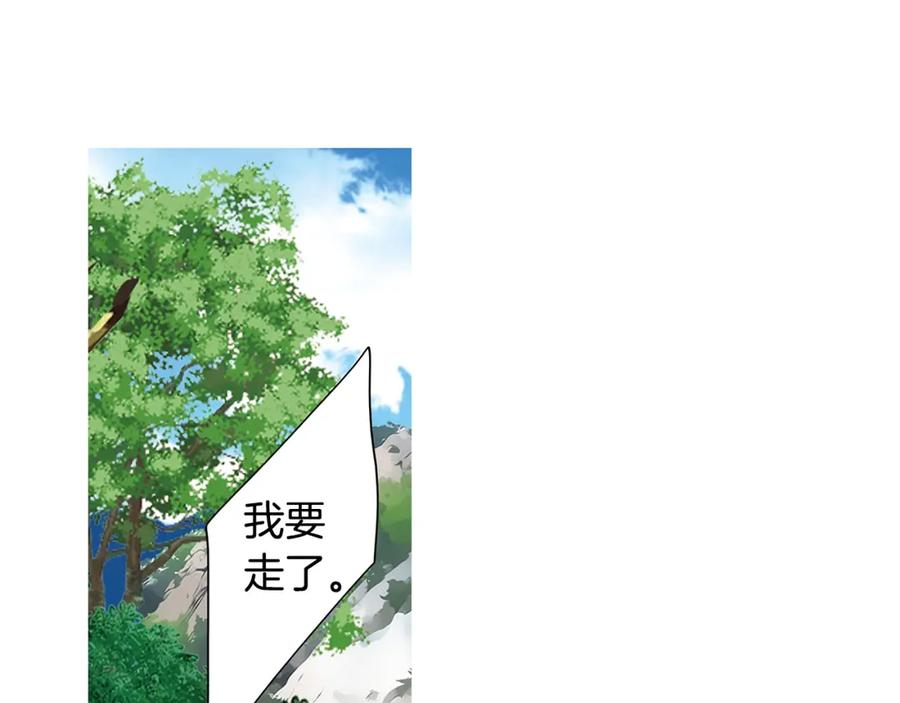 猫一样的男人 第56话 这可是我的自尊心 第34页