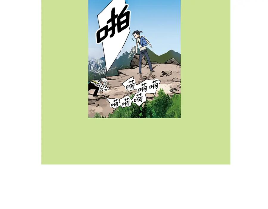 猫一样的男人 第56话 这可是我的自尊心 第99页