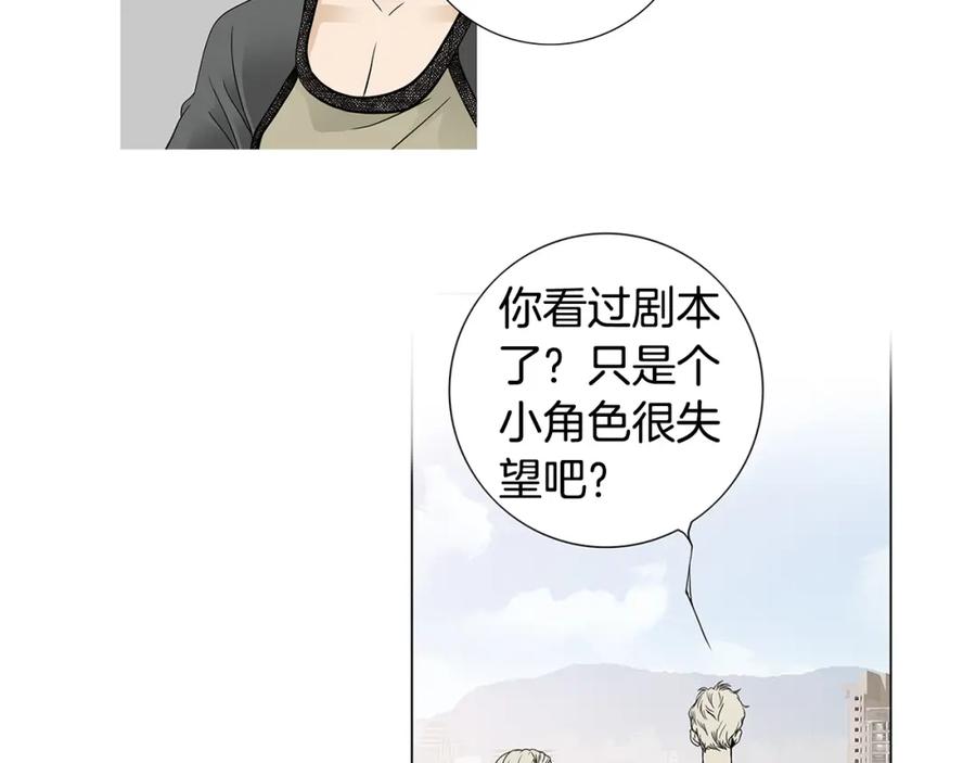 猫一样的男人 第56话 这可是我的自尊心 第82页