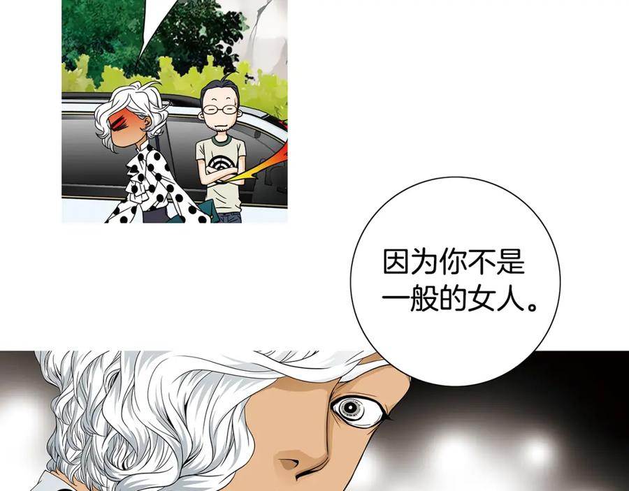 猫一样的男人 第56话 这可是我的自尊心 第35页
