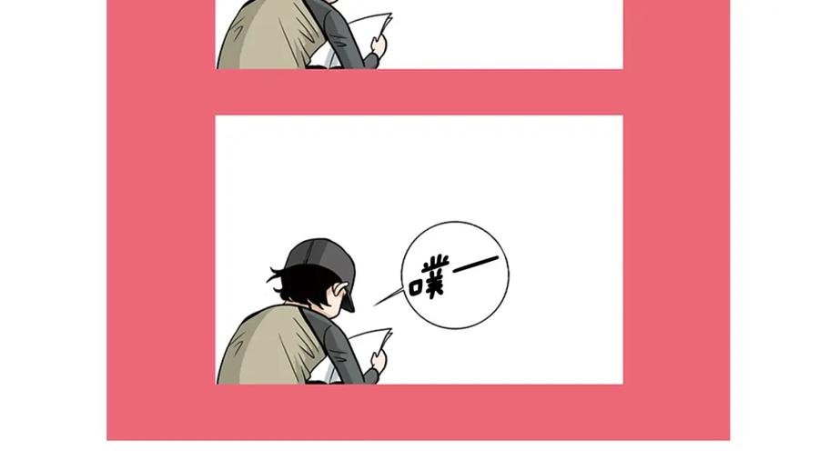 猫一样的男人 第56话 这可是我的自尊心 第23页