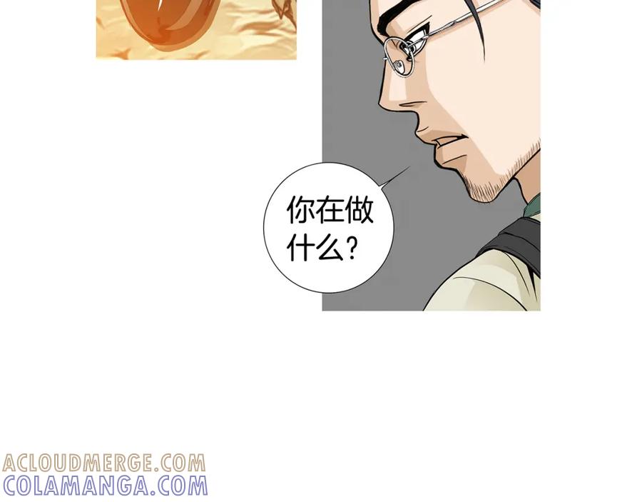 猫一样的男人 第56话 这可是我的自尊心 第101页
