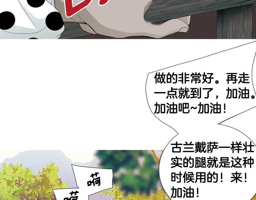 猫一样的男人 第56话 这可是我的自尊心 第68页