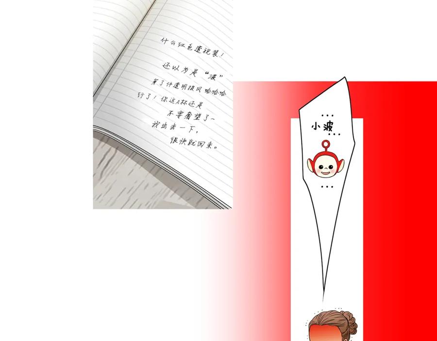 猫一样的男人 第56话 这可是我的自尊心 第58页