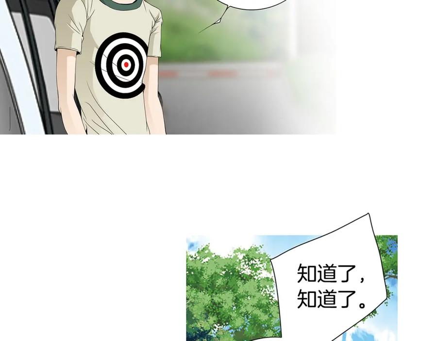 猫一样的男人 第56话 这可是我的自尊心 第39页