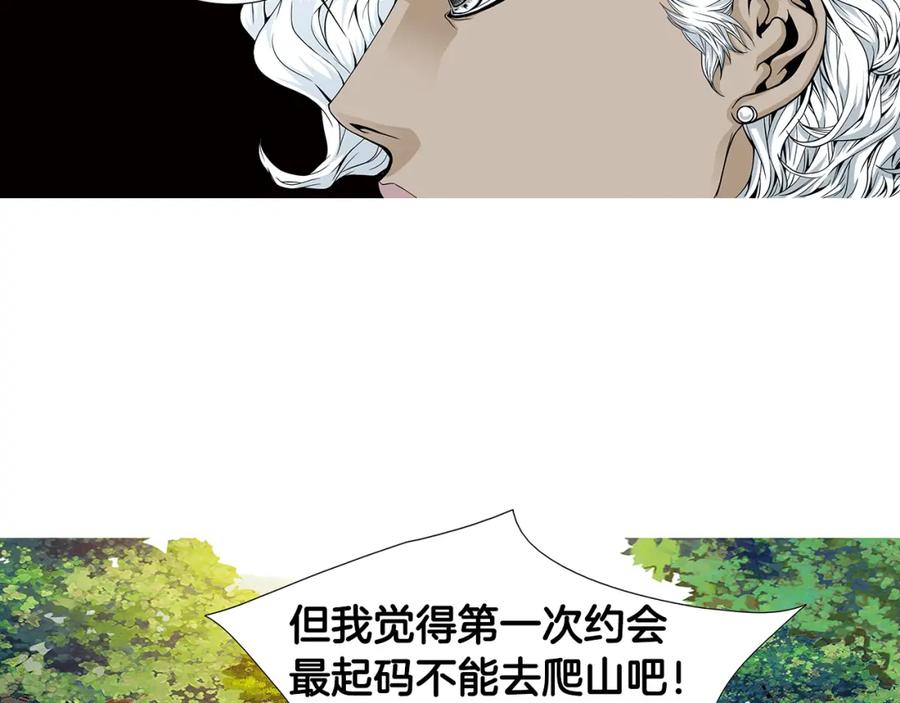 猫一样的男人 第56话 这可是我的自尊心 第30页