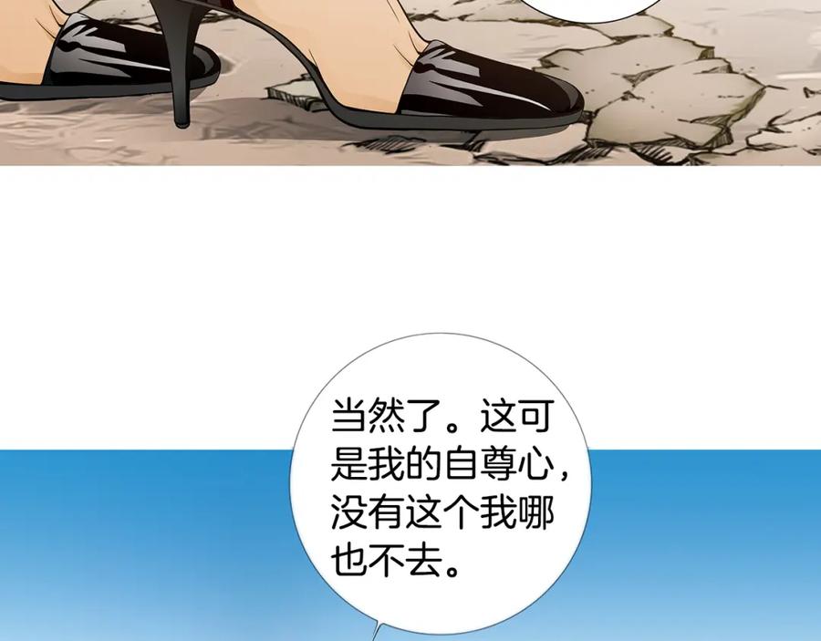 猫一样的男人 第56话 这可是我的自尊心 第103页