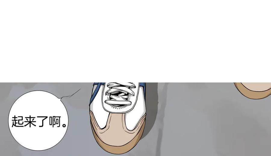 猫一样的男人 第56话 这可是我的自尊心 第75页